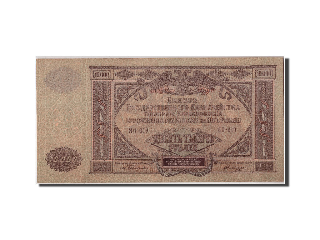 Banknote, Russia, 10,000 Rubles, 1919, UNC(65-70)