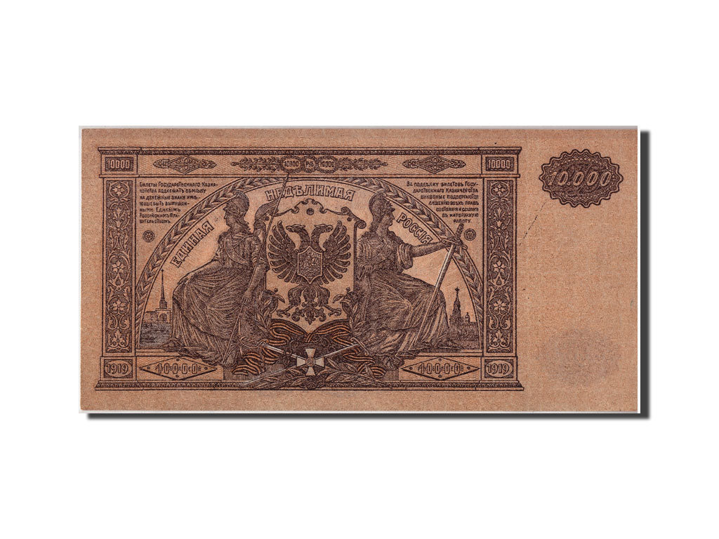 Banknote, Russia, 10,000 Rubles, 1919, UNC(65-70)