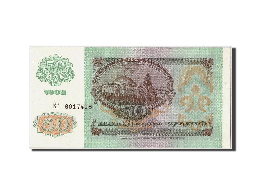 Russia, 50 Rubles, 1992, KM #247a, UNC(65-70), 6917408