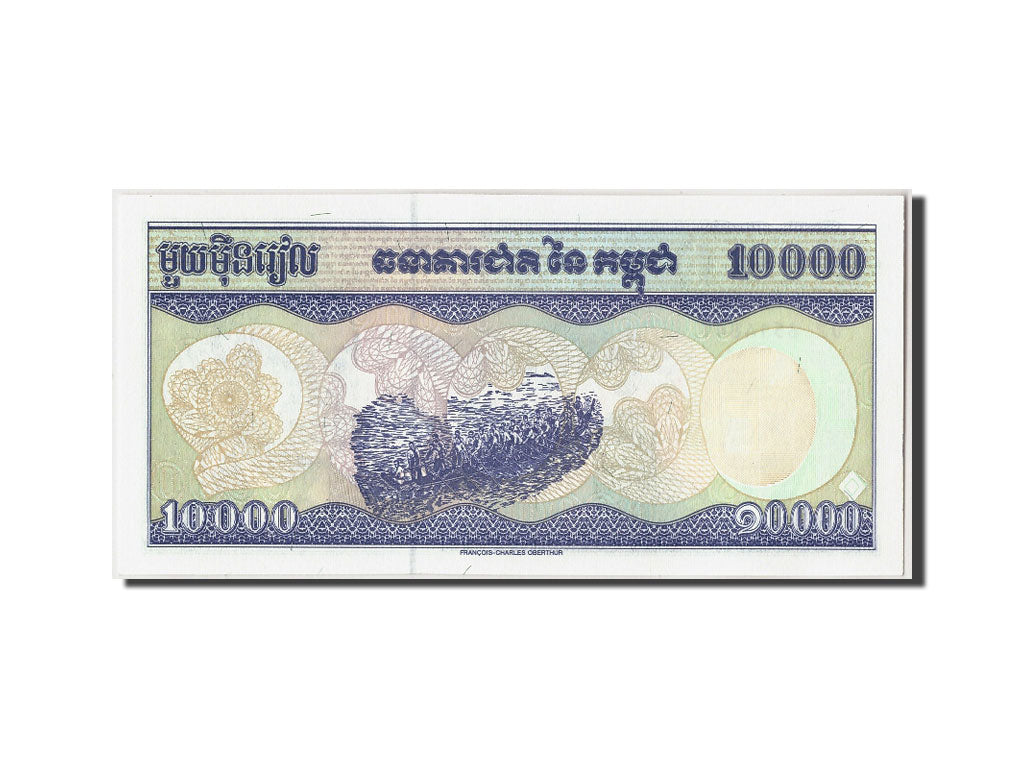 Cambodia, 10,000 Riels, 1998, KM #47b, UNC(65-70), D2 8514841