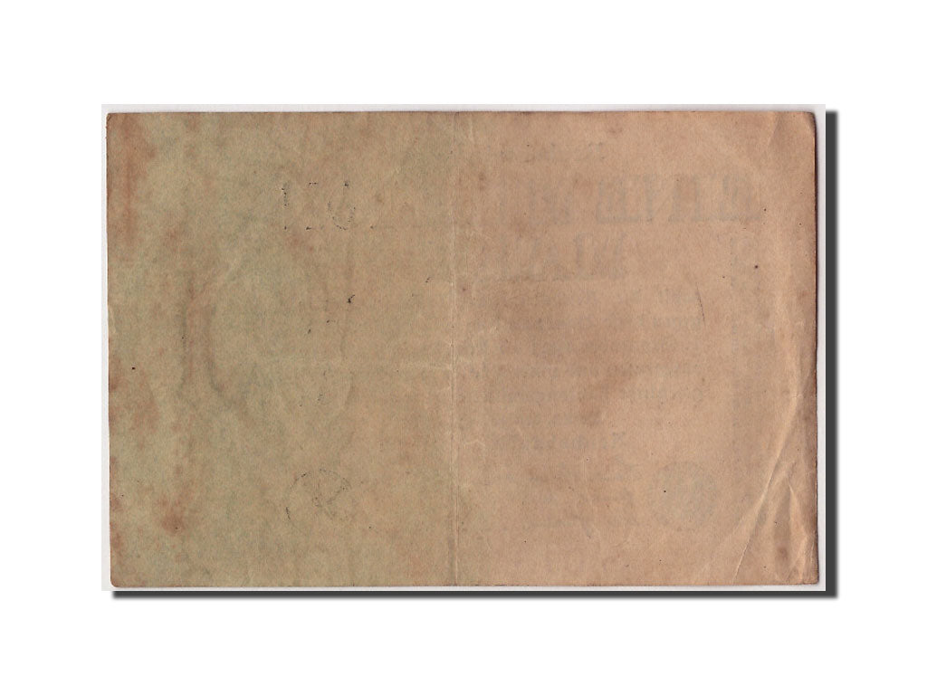 Germany, 1 Million Mark, 1923, KM #101, 1923-08-09, VF(20-25), S.01313962