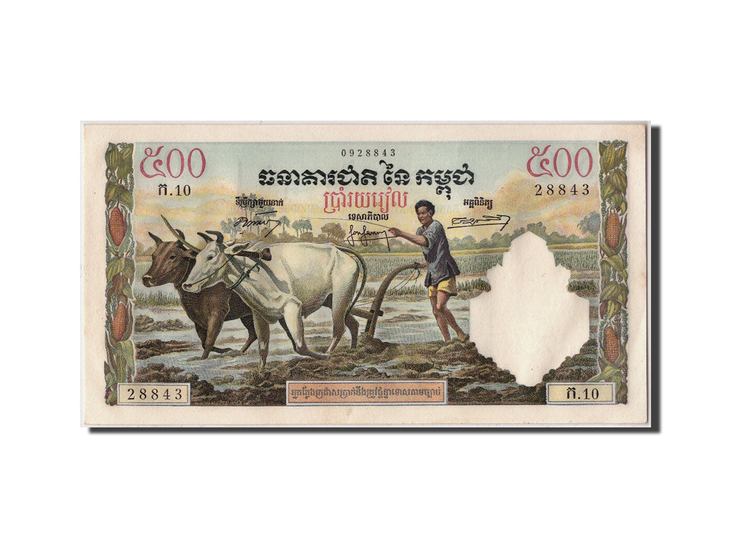 Cambodia, 500 Riels, KM #14a, UNC(63), M.10 28843