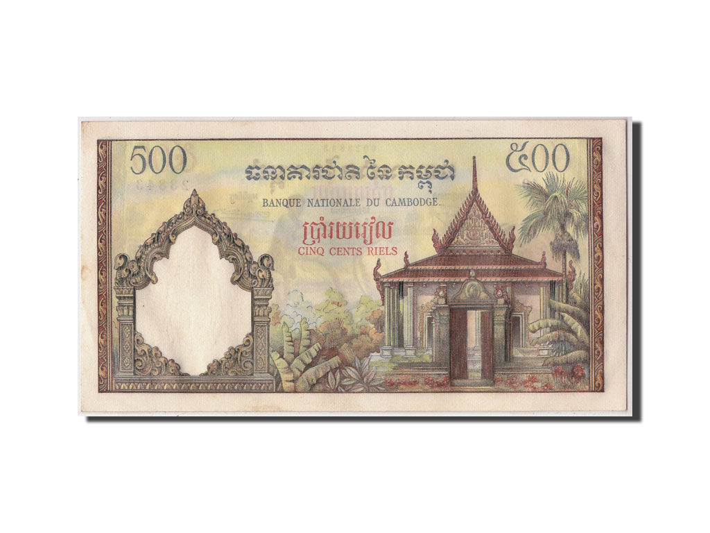Cambodia, 500 Riels, KM #14a, UNC(63), M.10 28843
