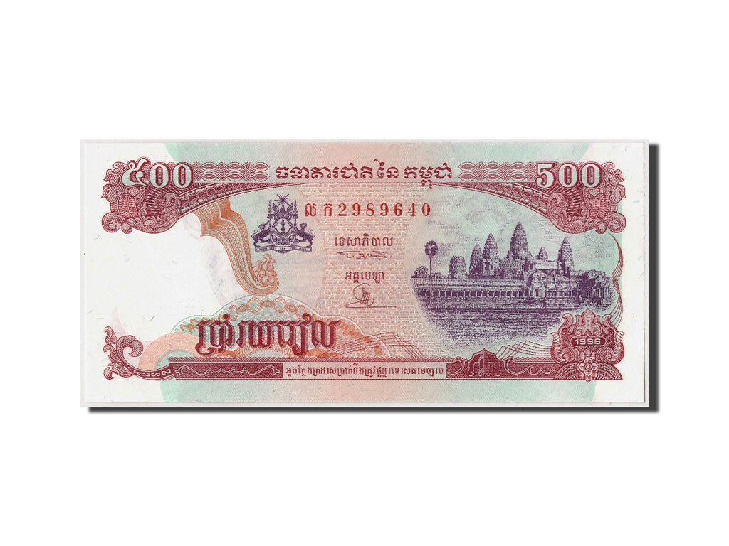 Banconote, Cambogia, 500 Riels, 1996, FDS