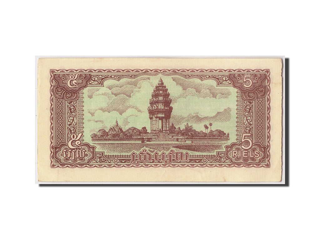 Cambodia, 5 Riels, 1979, KM #29a, AU(55-58), 2932118