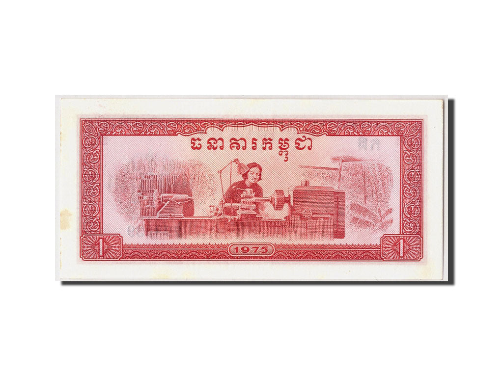 Cambodia, 1 Riel, 1975, KM #20a, UNC(63), 298639