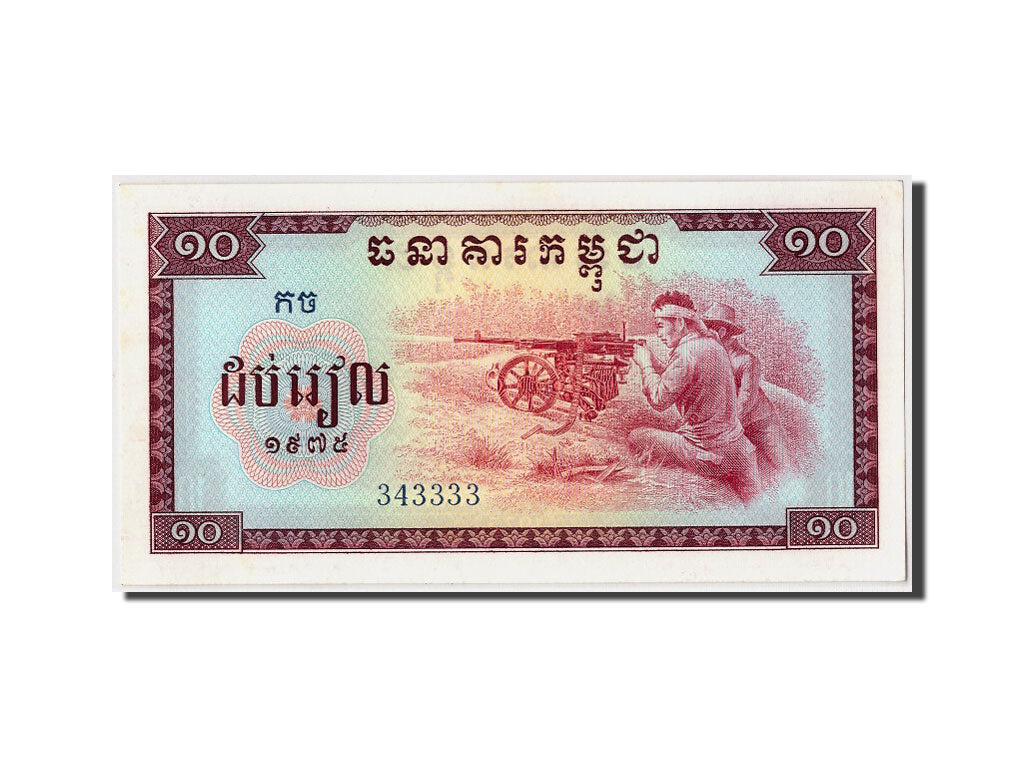 Cambogia, 10 Riels, 1975, FDS