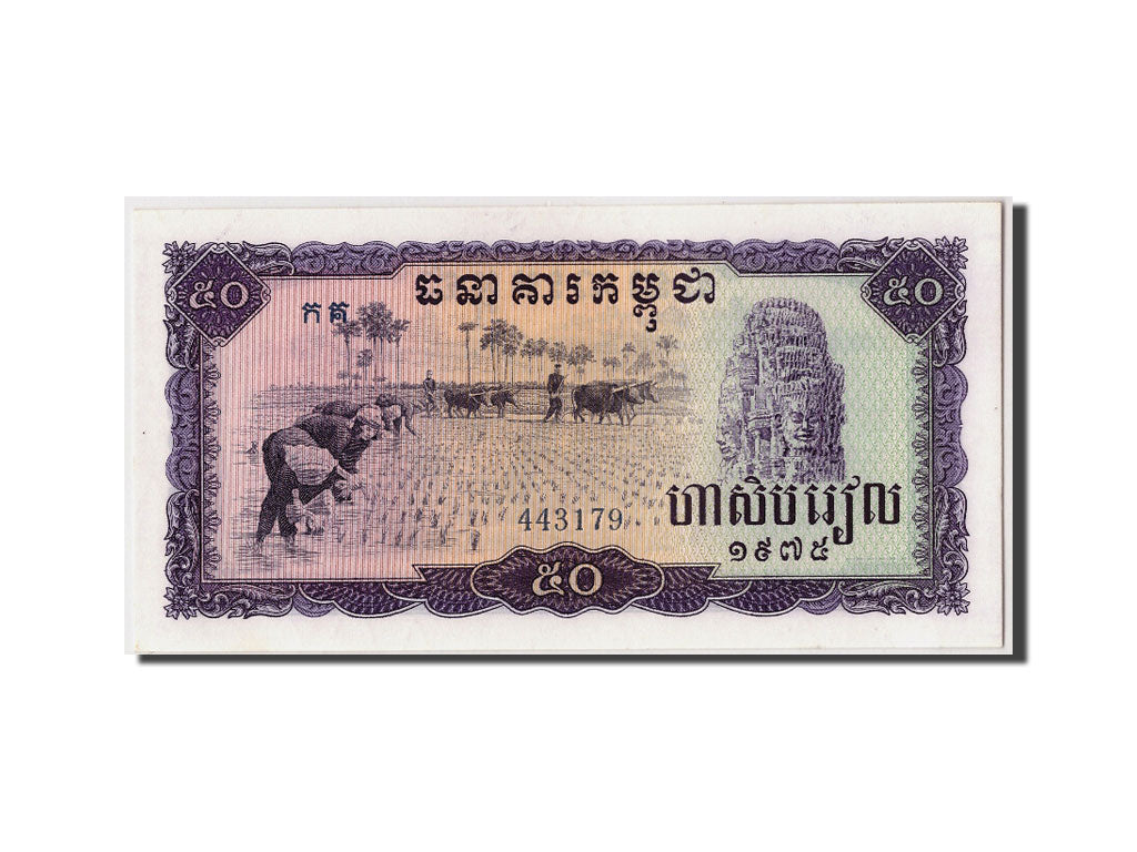 Banknote, Cambodia, 50 Riels, 1975, UNC(65-70)