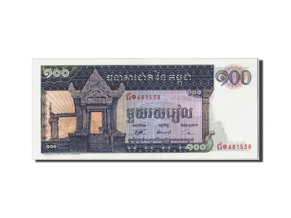Banknote, Cambodia, 100 Riels, UNC(65-70)