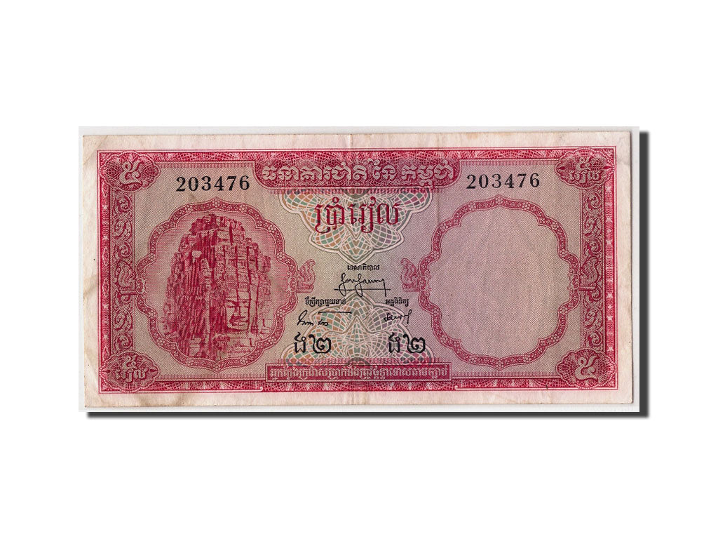 Cambodia, 5 Riels, KM #10b, VF(30-35), 203476