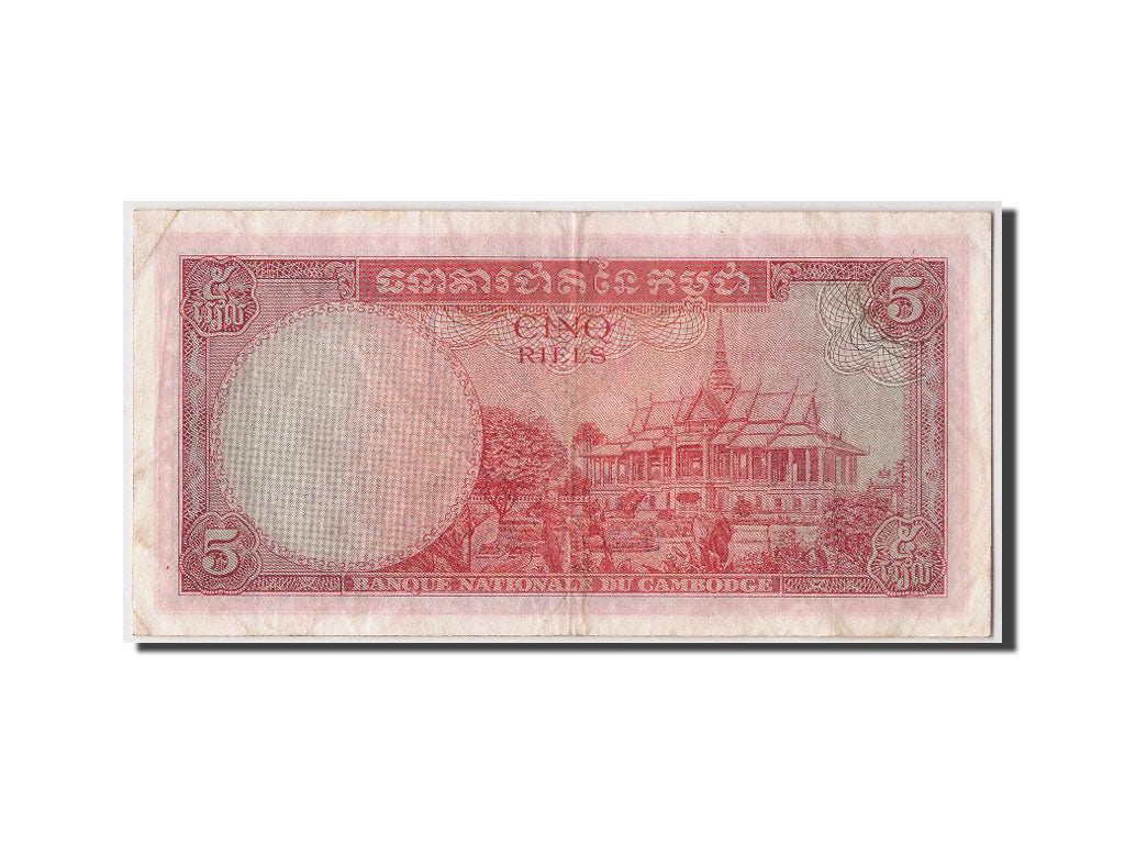 Cambodia, 5 Riels, KM #10b, VF(30-35), 203476