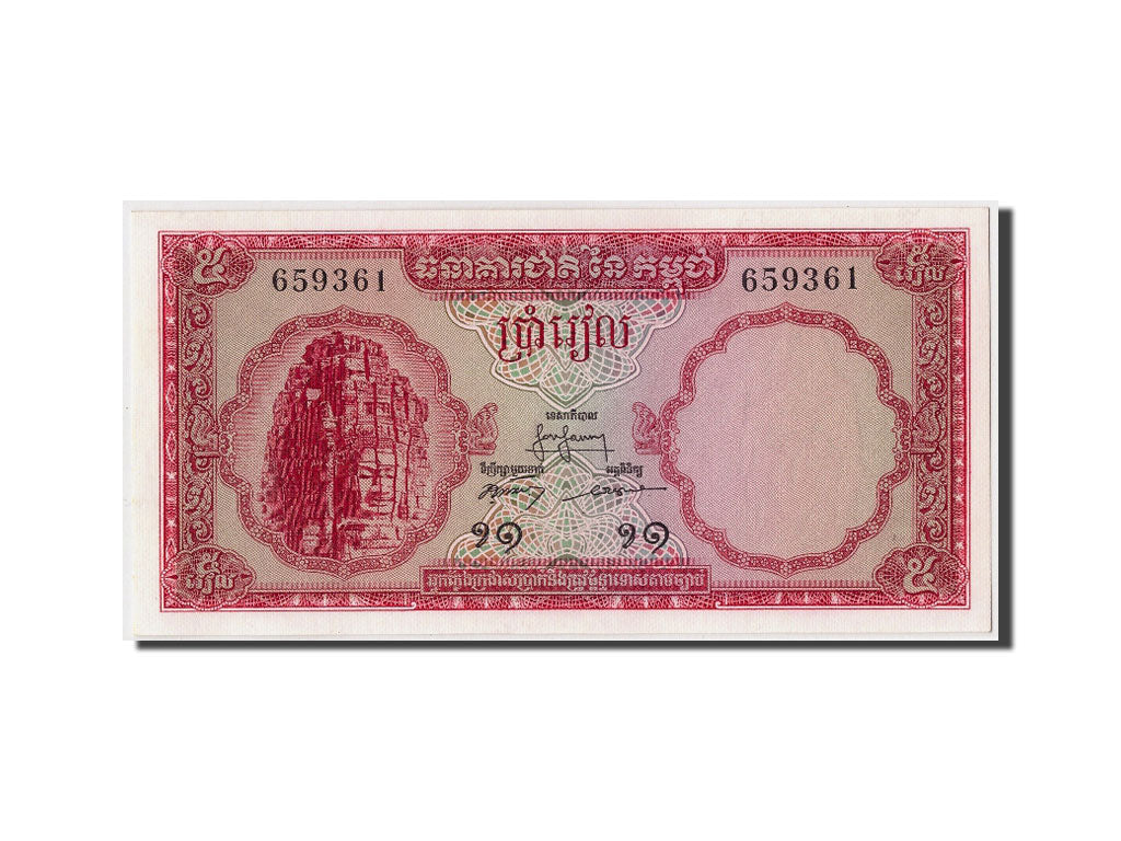 Cambodia, 5 Riels, KM #10a, UNC(65-70), 659361