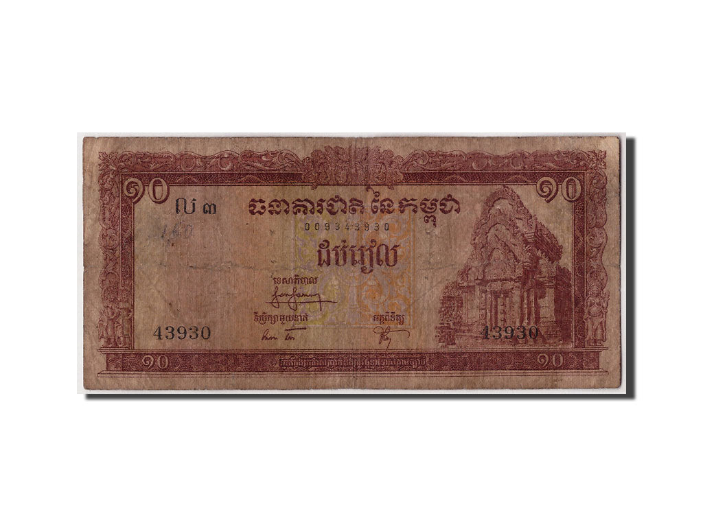 Banknote, Cambodia, 10 Riels, VG(8-10)