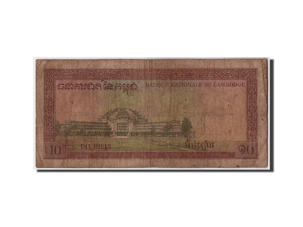 Banknote, Cambodia, 10 Riels, VG(8-10)