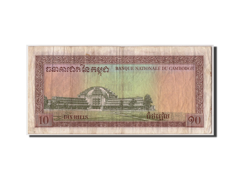 Billet, Cambodge, 10 Riels, TB