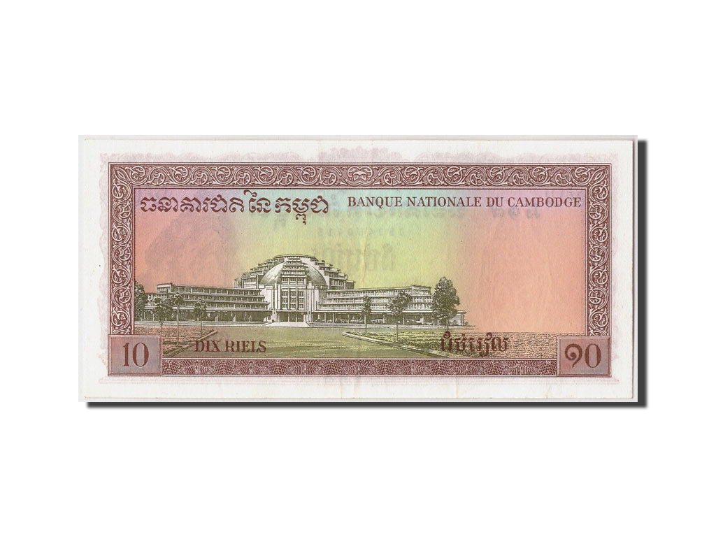 Cambodia, 10 Riels, KM #11c, AU(55-58), 60415