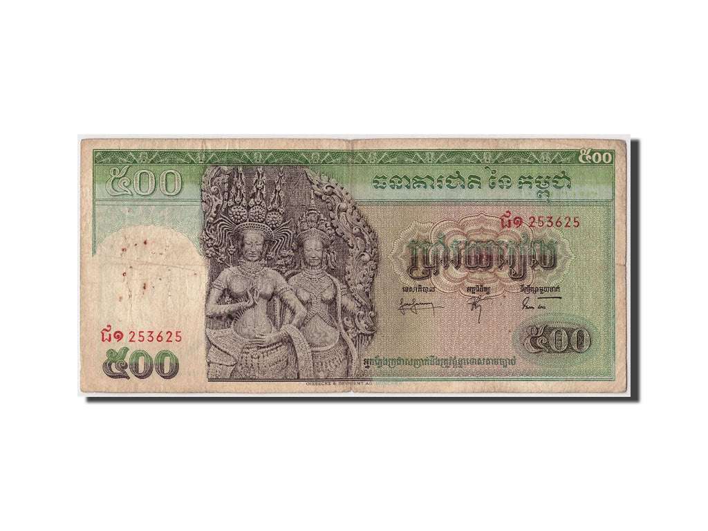 Cambodia, 500 Riels, KM #9b, VF(20-25), 253625