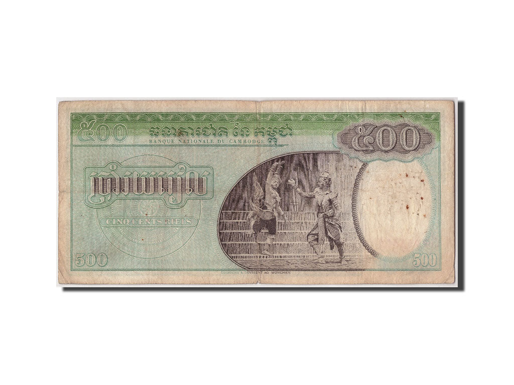 Cambodia, 500 Riels, KM #9b, VF(20-25), 253625