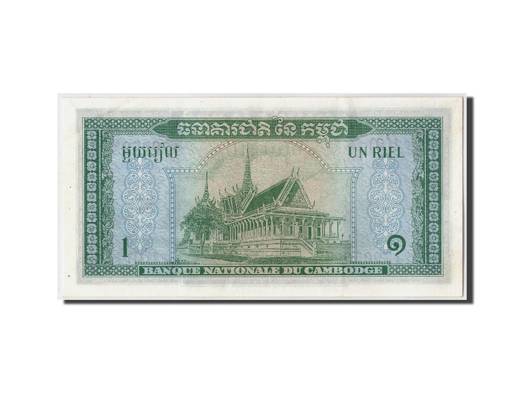 Billete, 1 Riel, Camboya, SC