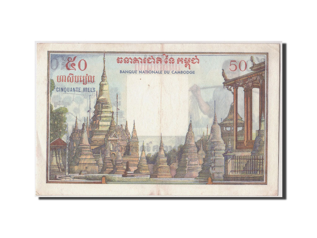 Banknote, Cambodia, 50 Riels, Undated (1956-72), Undated, KM:3Aa, UNC(60-62)