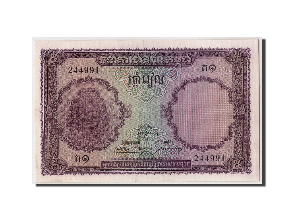 Banknote, Cambodia, 5 Riels, UNC(60-62)