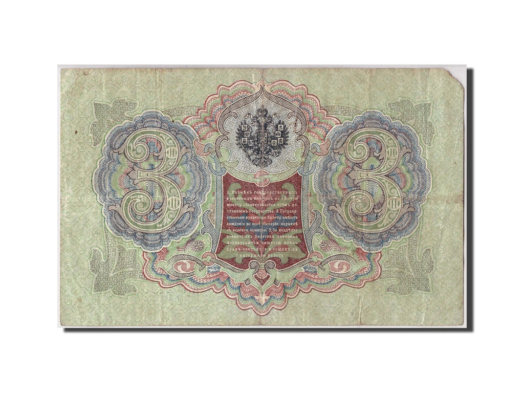 Russia, 3 Rubles, 1905, MB