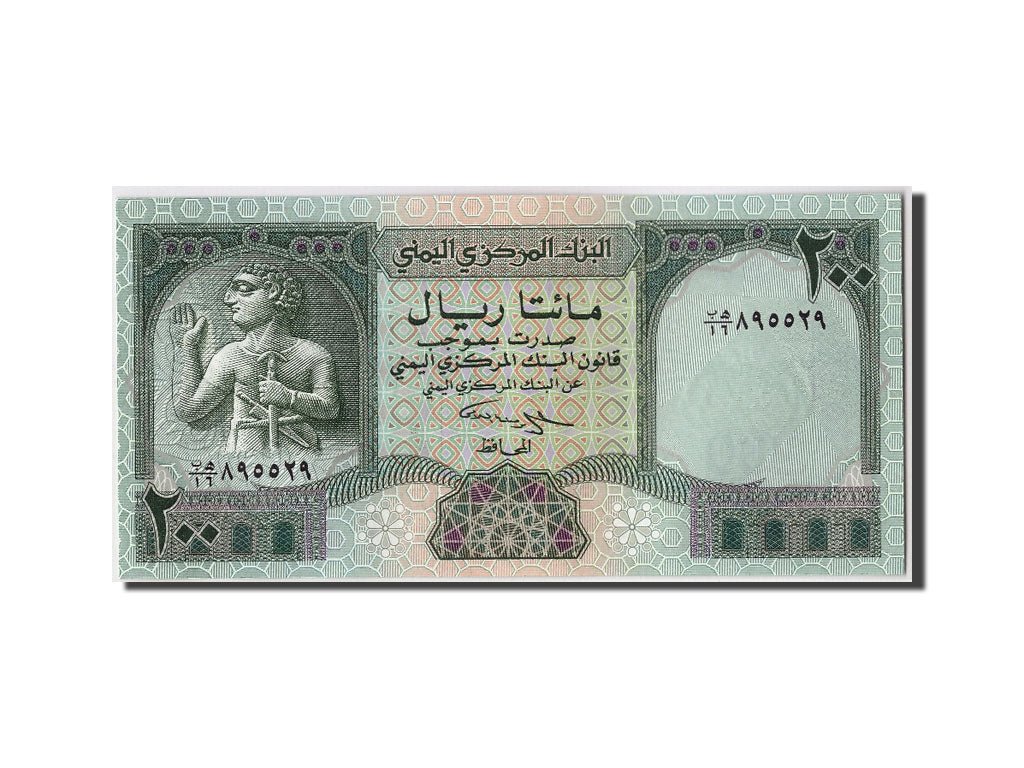 Yemen Arab Republic, 20 Rials, KM #9a, VF(20-25)
