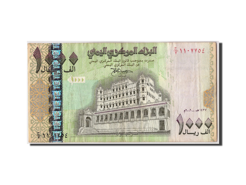 Yemen Arab Republic, 1000 Rials, 2006, KM #33b, VF(20-25)
