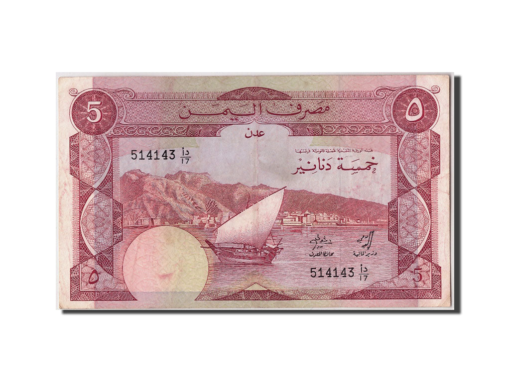 Yemen Democratic Republic, 5 Dinars, KM #8b, EF(40-45)