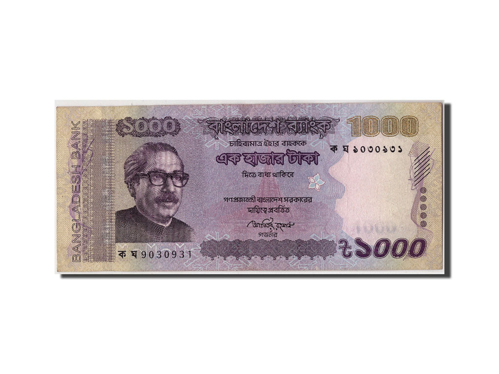 Bangladesh, 1000 Taka type Muhibur Rahman