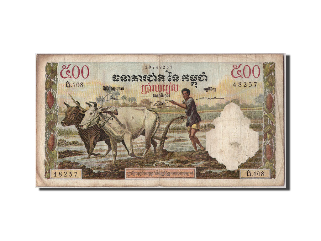 Banknote, Cambodia, 500 Riels, F(12-15)