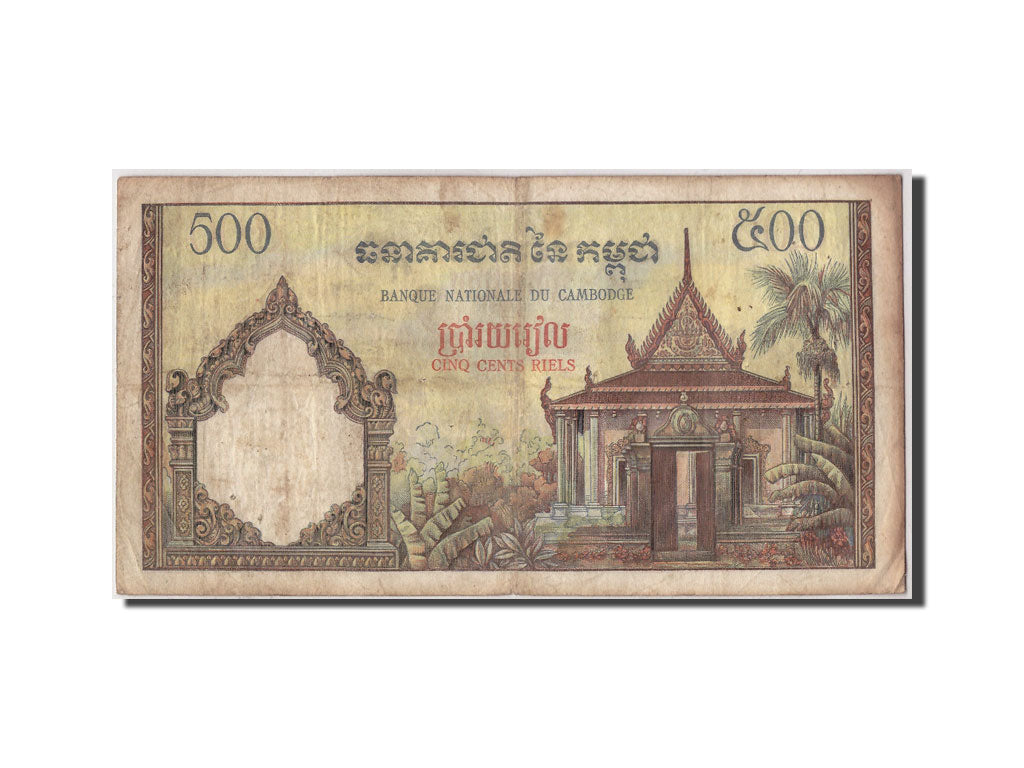 Banknote, Cambodia, 500 Riels, F(12-15)
