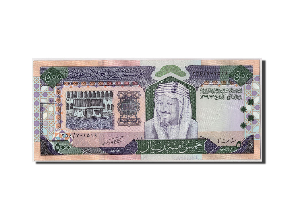 Saudi Arabia, 500 Riyals, 2003, KM #30, UNC(63)
