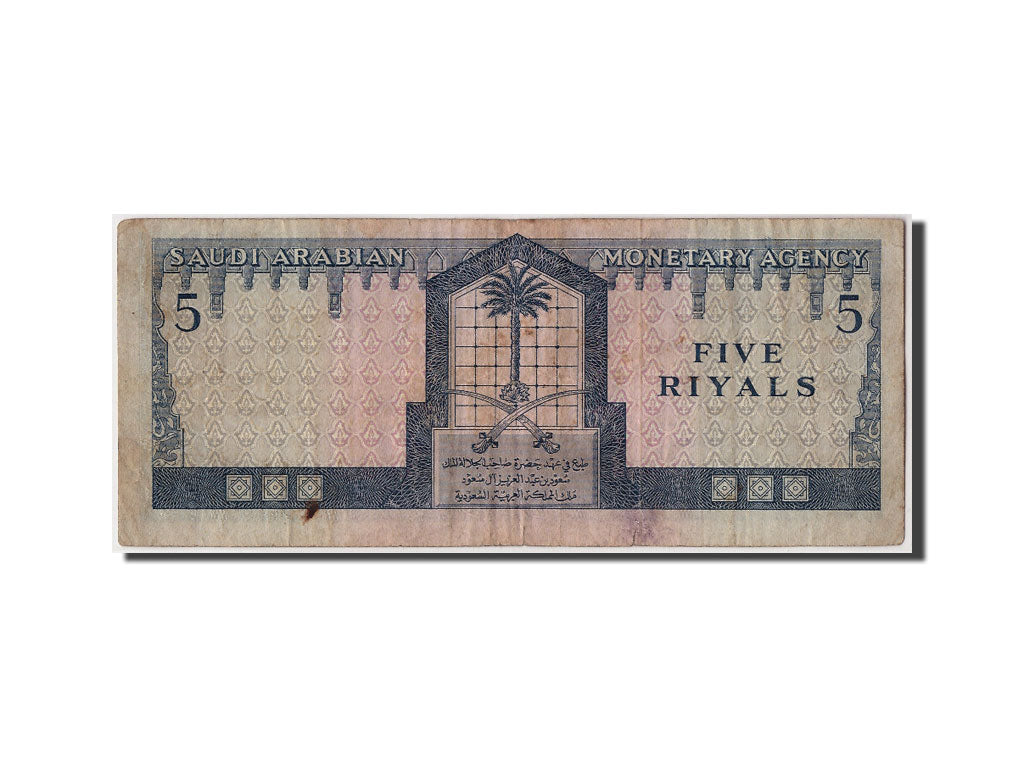 Arabie Saoudite, 5 Riyals type 1961
