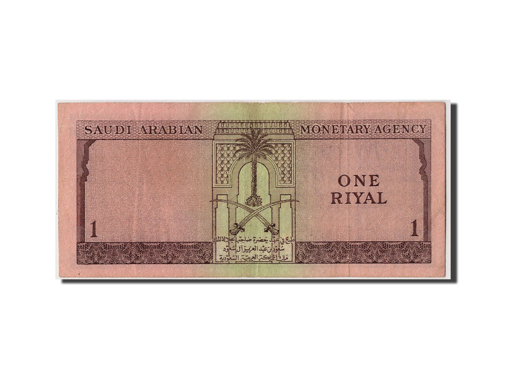 Arabie Saoudite, 1 Riyal type 1961,