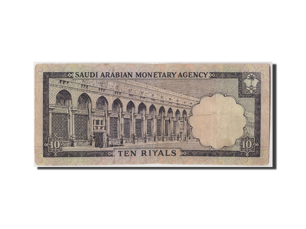 Banknote, Saudi Arabia