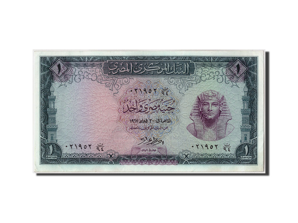Egypt, 1 Pound, KM #37a