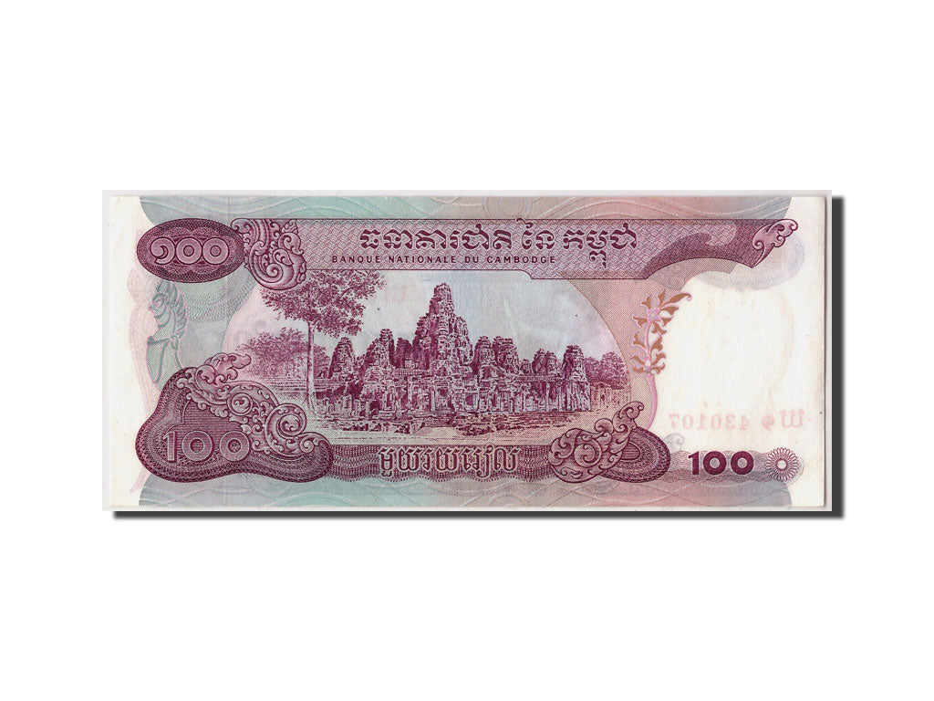 Banknote, Cambodia, 100 Riels, Undated, Undated, KM:15a, UNC(65-70)