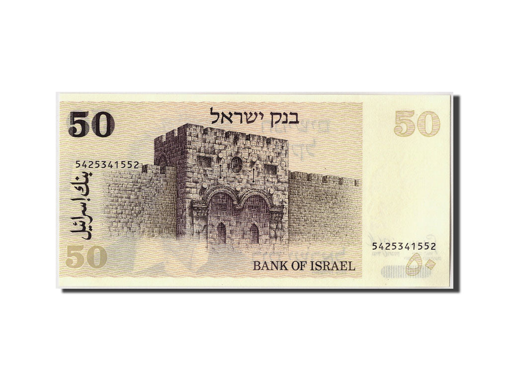 Israel 50 Sheqalim 1978/5738 (1980) KM:46a  UNC(65-70) 5425341552