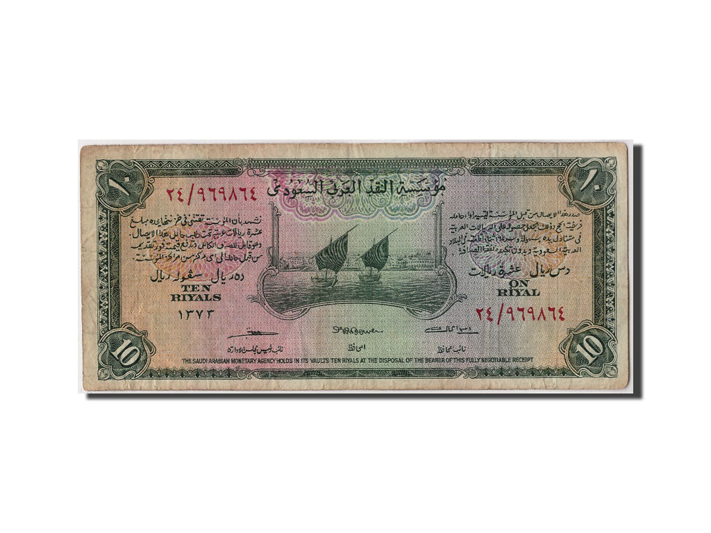 Saudi Arabia 10 Riyals AH1373 (1954) KM:4  F(12-15)