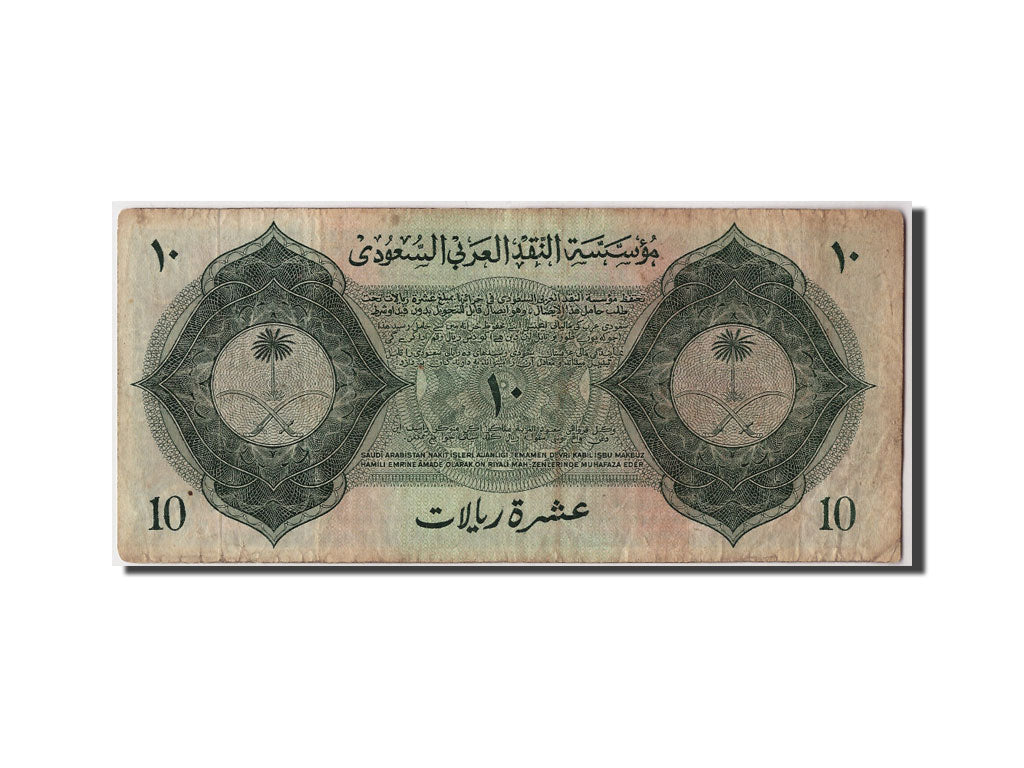 Saudi Arabia 10 Riyals AH1373 (1954) KM:4  F(12-15)