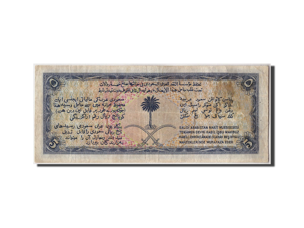 Arabia Saudita, 5 Riyals, AH1373 (1954), KM:3a, Undated, B
