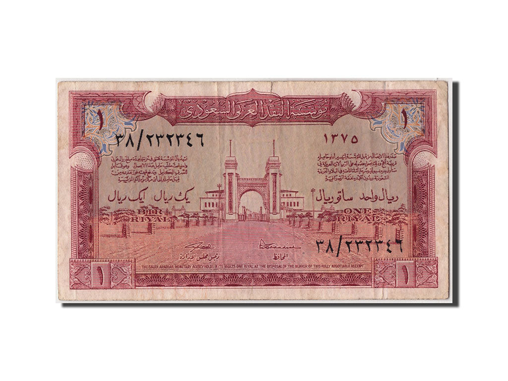 Arabia Saudita, 1 Riyal, AH 1375 (1956), KM:2, Undated, MB