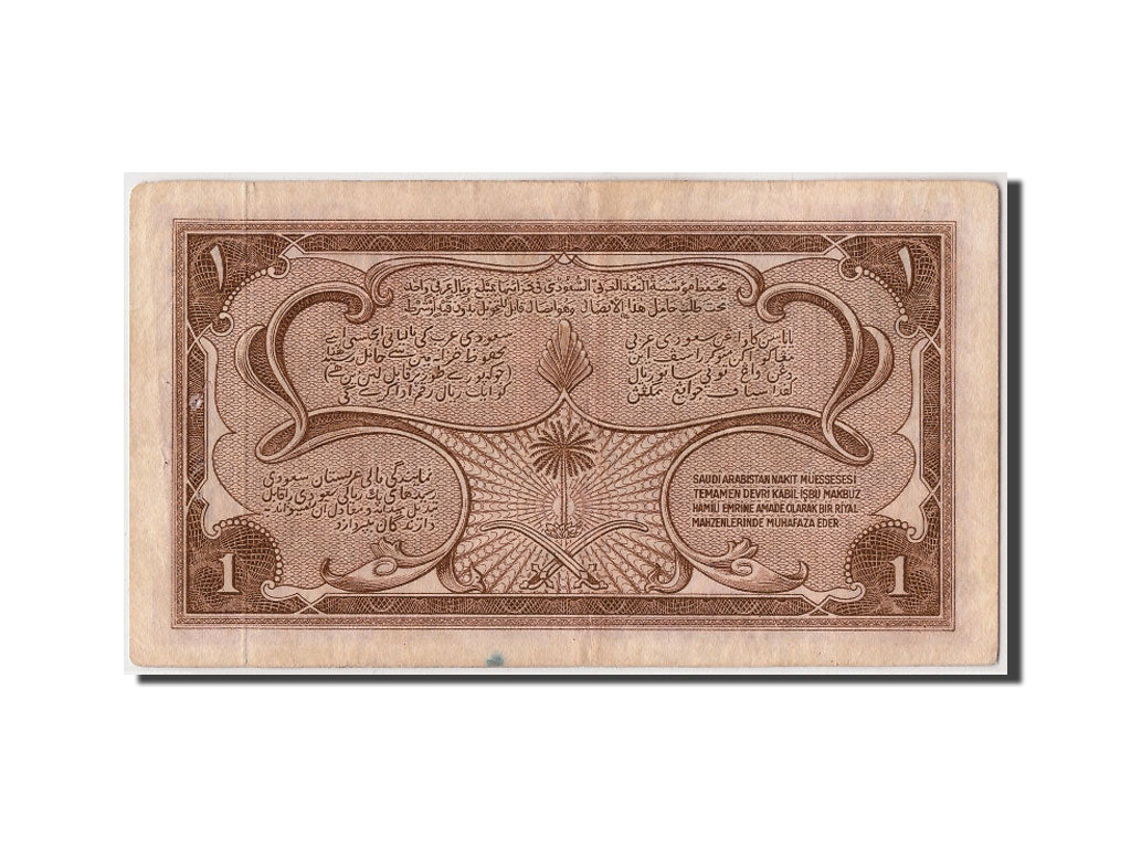 Arabia Saudita, 1 Riyal, AH 1375 (1956), KM:2, Undated, MB+