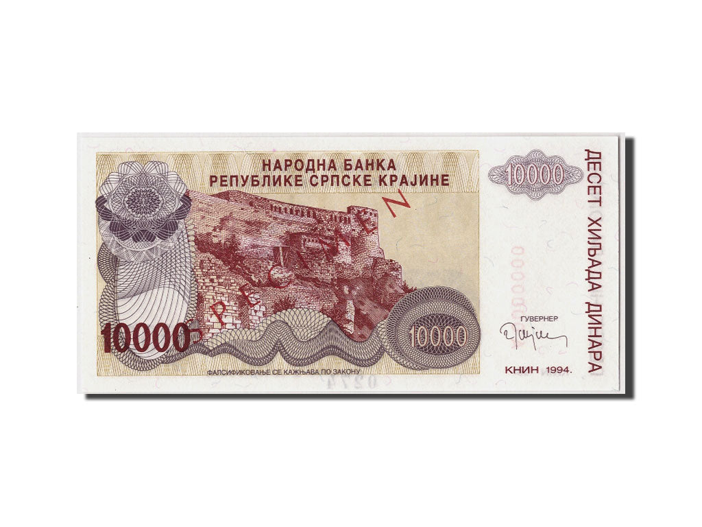Banknote, Croatia, 10,000 Dinara, 1994, Undated, KM:R31a, UNC(65-70)