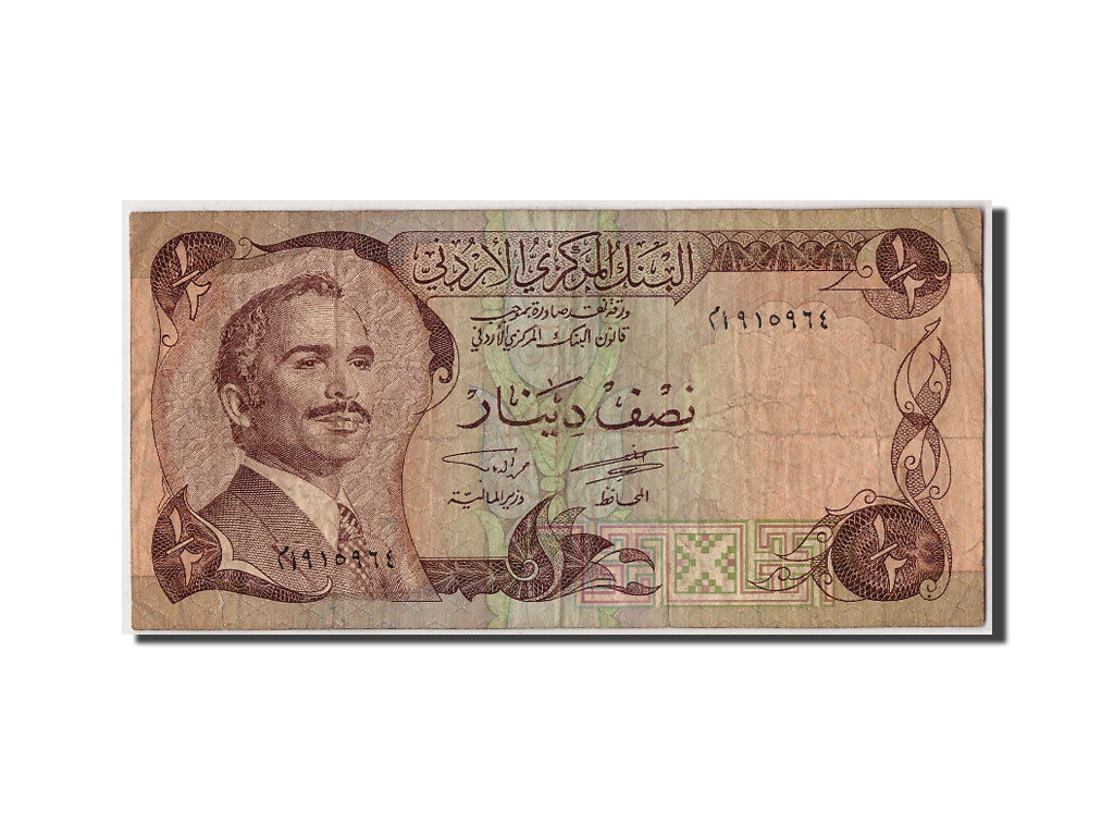 Jordan, 1/2 Dinar, Undated (1975-92), Undated, KM:17c, VF(20-25)