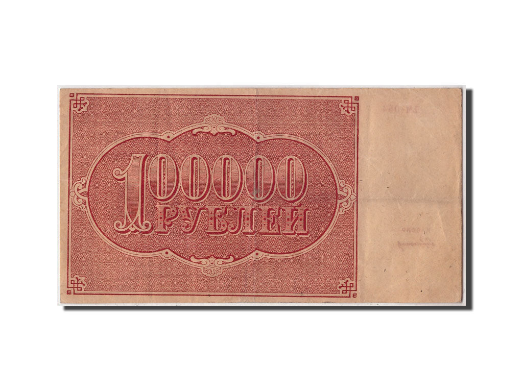 Banknote, Russia, 100,000 Rubles, 1921, Undated, KM:117a, EF(40-45)