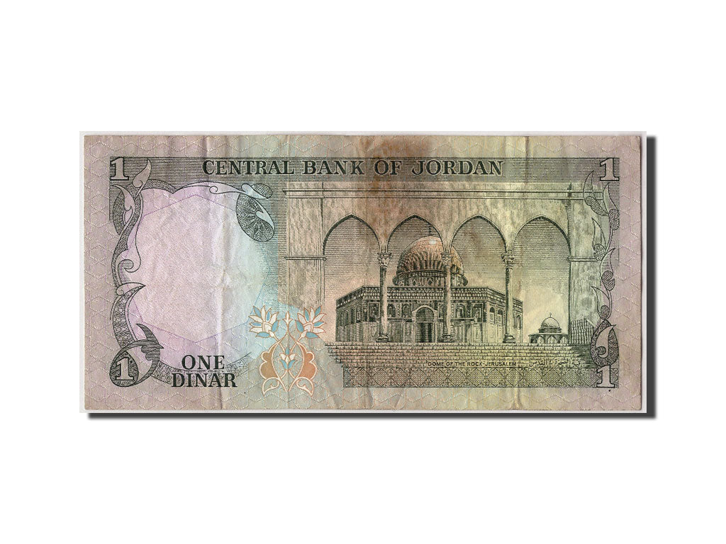 Jordan, 1 Dinar, Undated (1975-92), Undated, KM:18b, VF(30-35)