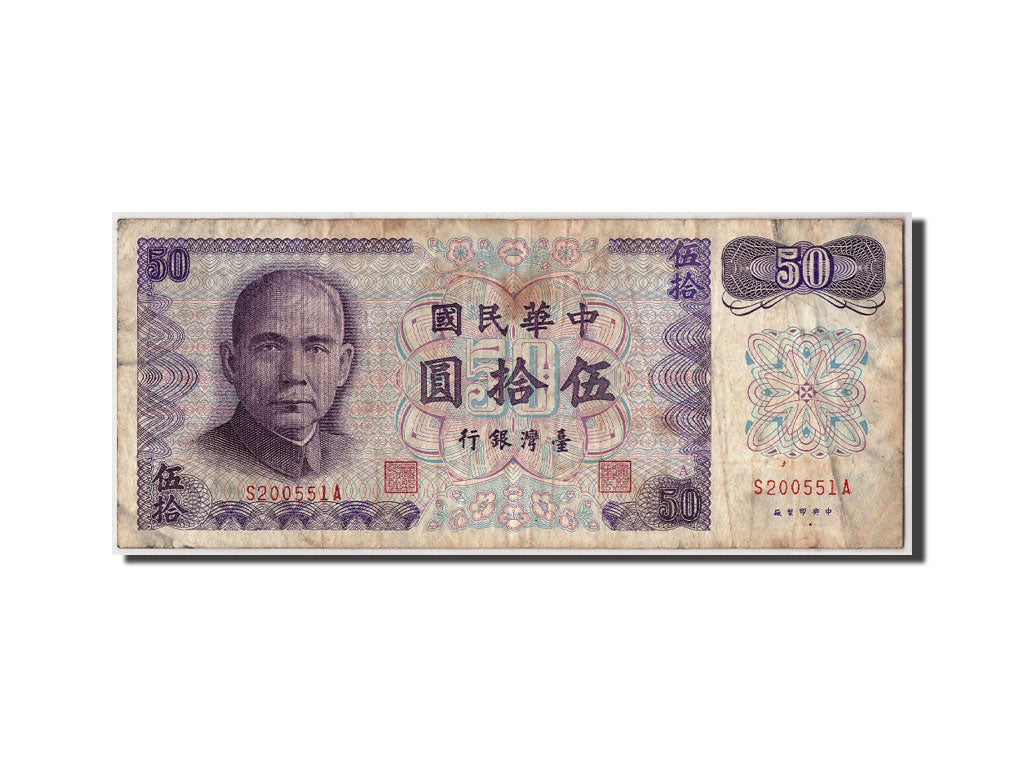 Geldschein, China, 50 Yuan, 1972, Undated, KM:1982a, S