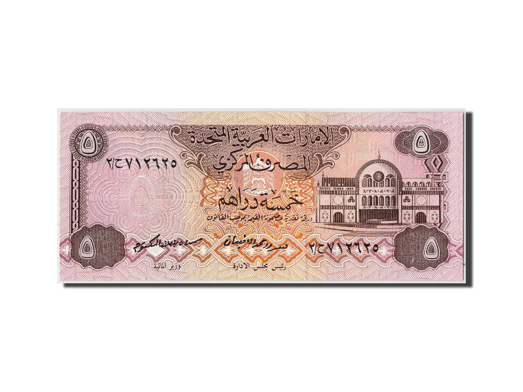 Banconote, Emirati Arabi Uniti, 5 Dirhams, Undated (1982), KM:7a, Undated, FDS